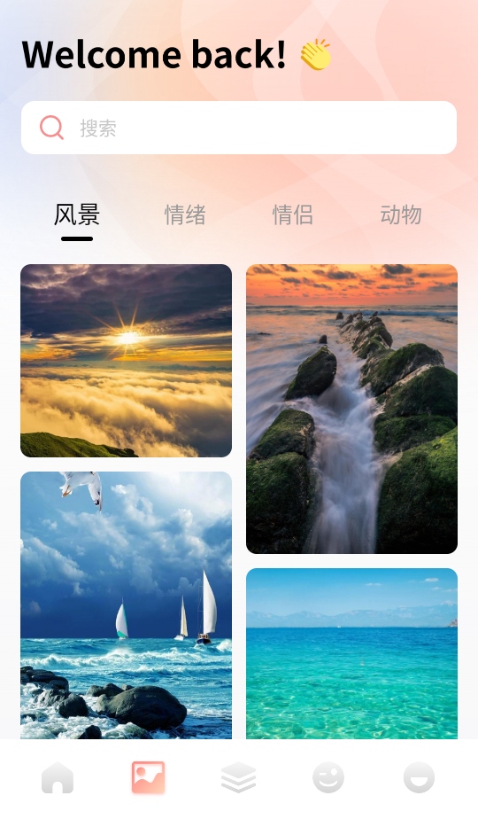 草莓壁纸 1.2 安卓版 2