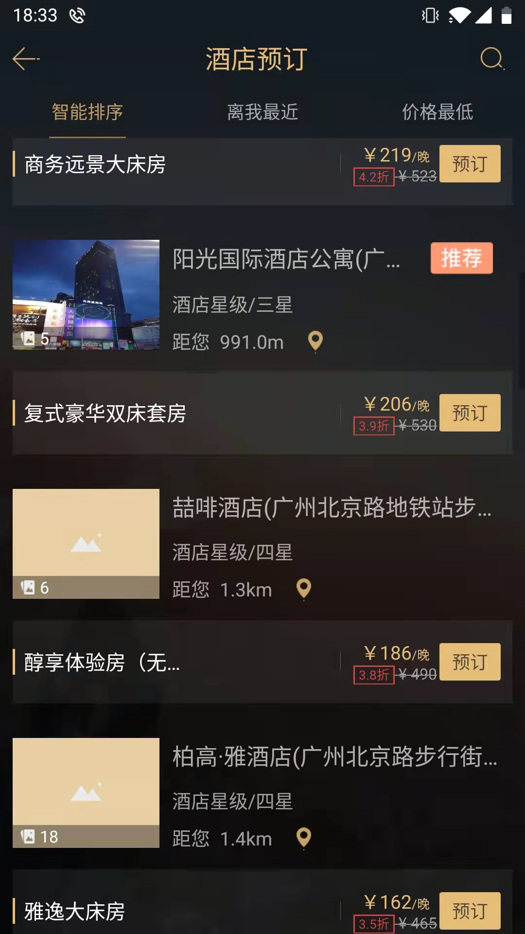 Vprice我行我宿 v7.0.6 安卓版 2
