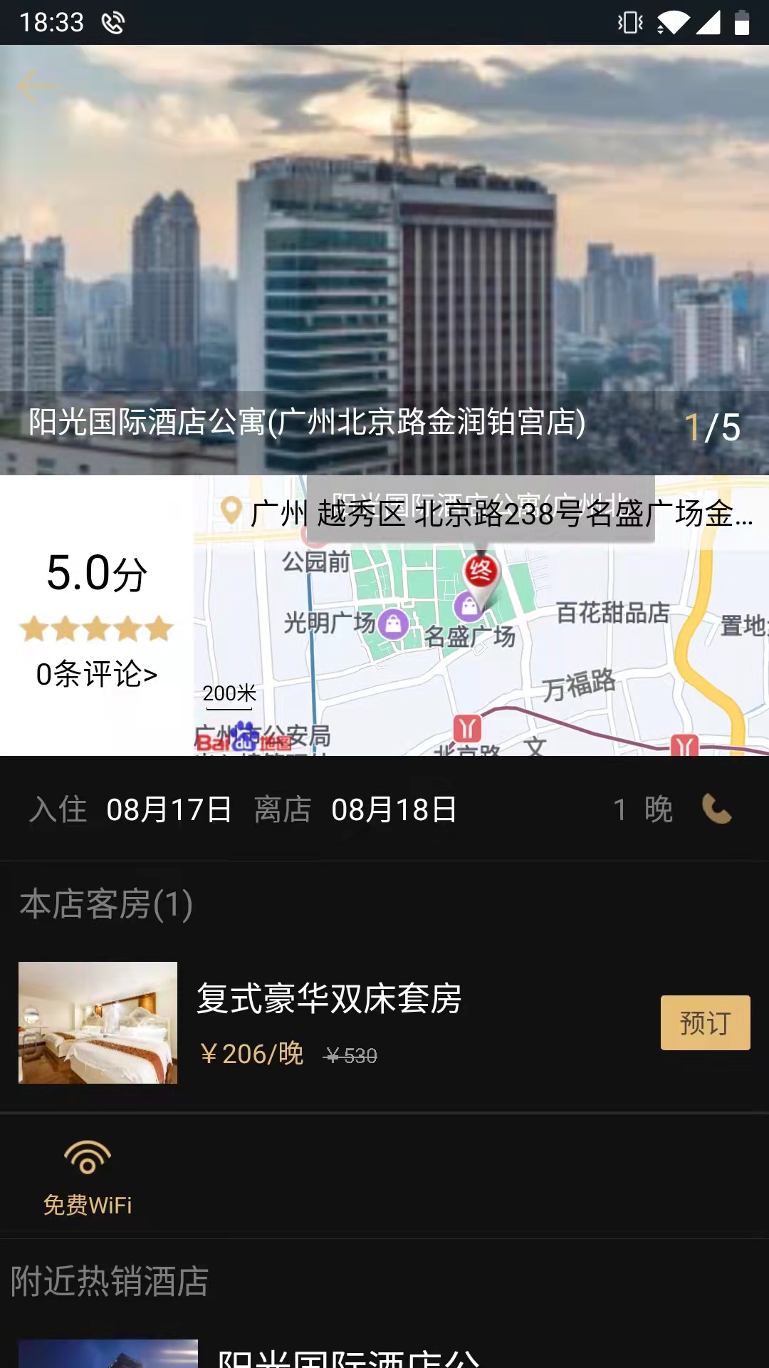 Vprice我行我宿 v7.0.6 安卓版 3