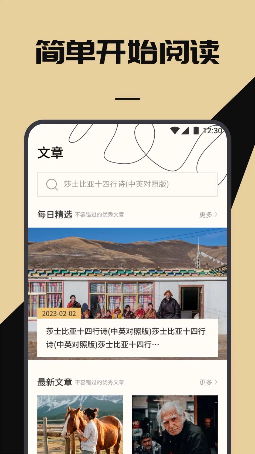 海棠书屋阅读 1.4 安卓版 1