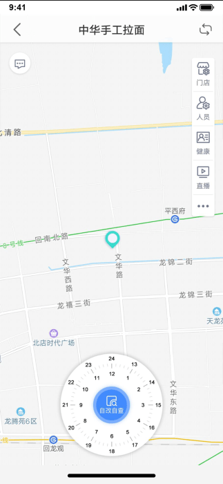 北京阳光餐饮 v6.309.82 官方版 2