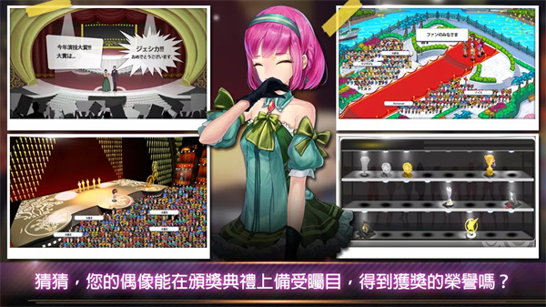 明星养成有限公司 v1.3.13 官方版 1