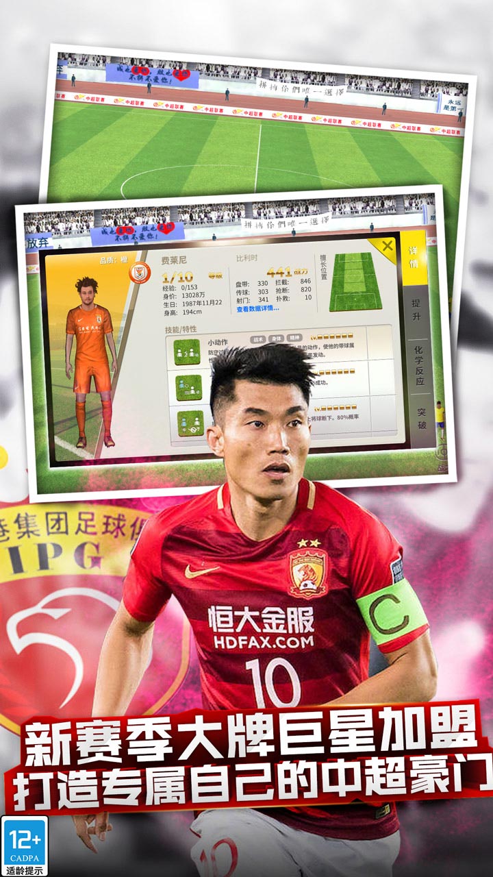 中超风云 v1.6.467 安卓版 4