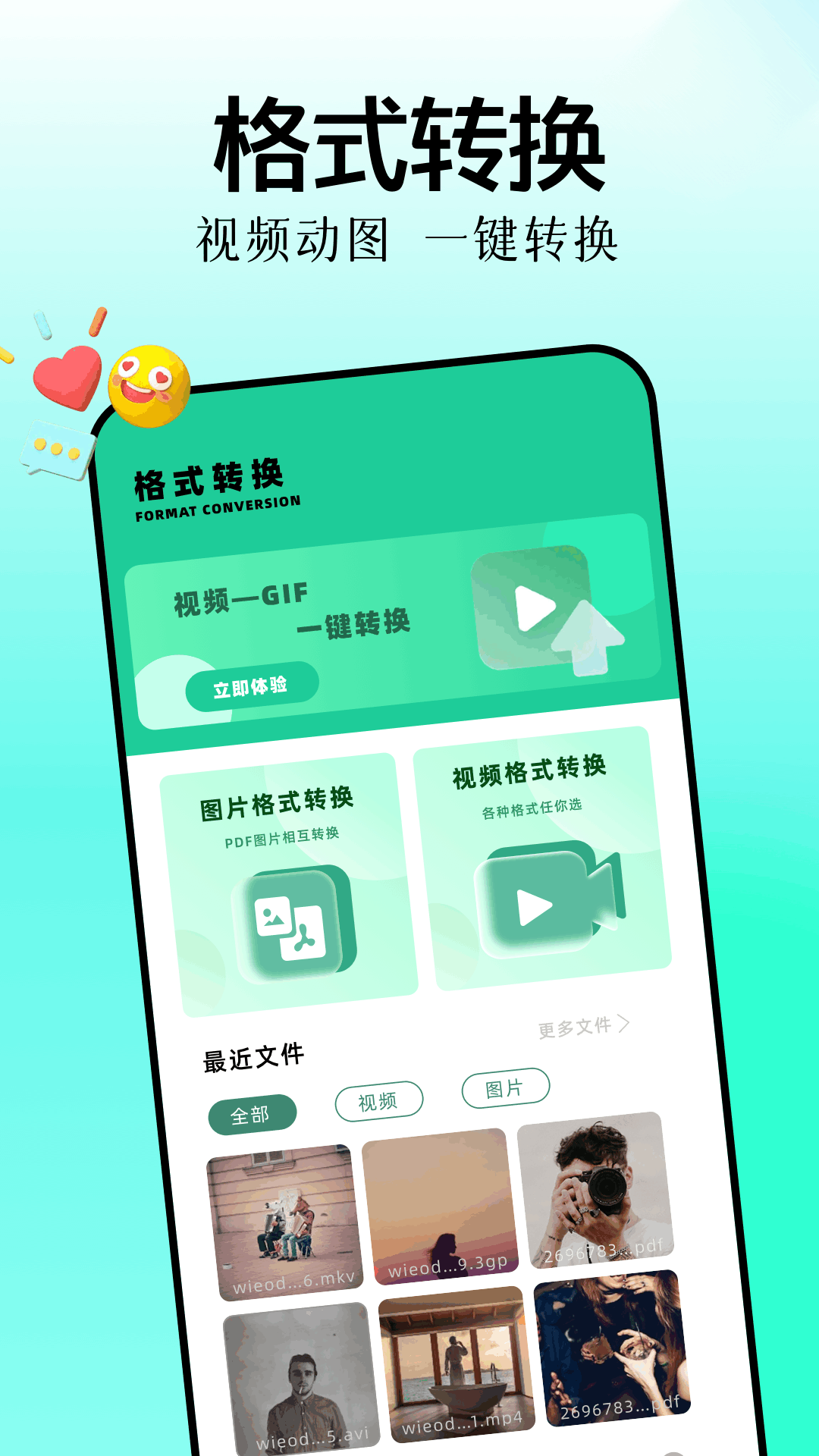 免费电影播放器 1.2 安卓版 2