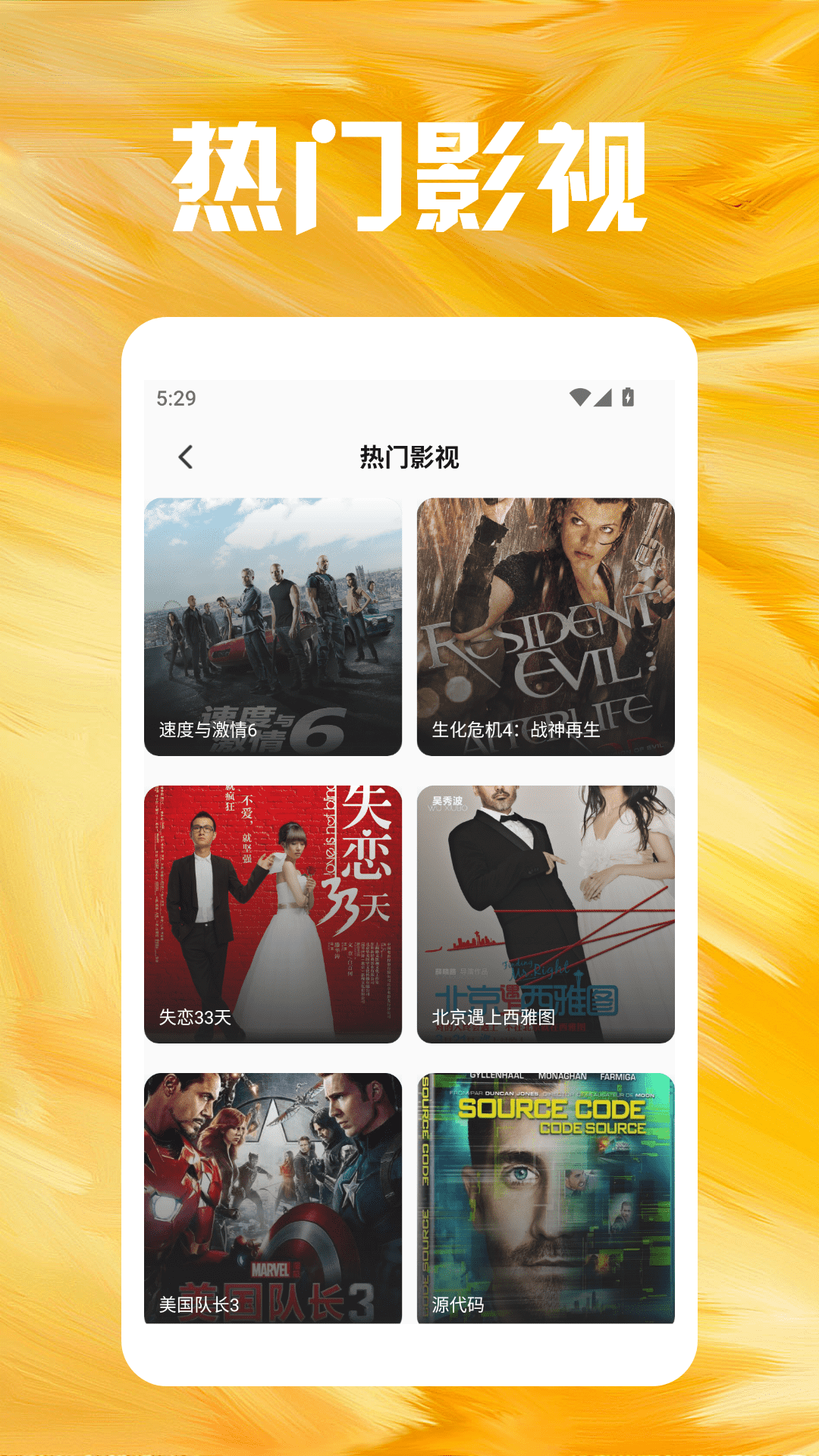 达达兔视频 1.3 安卓版 3
