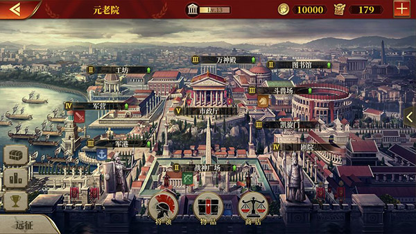 大征服者罗马 v3.4.2 最新版 3