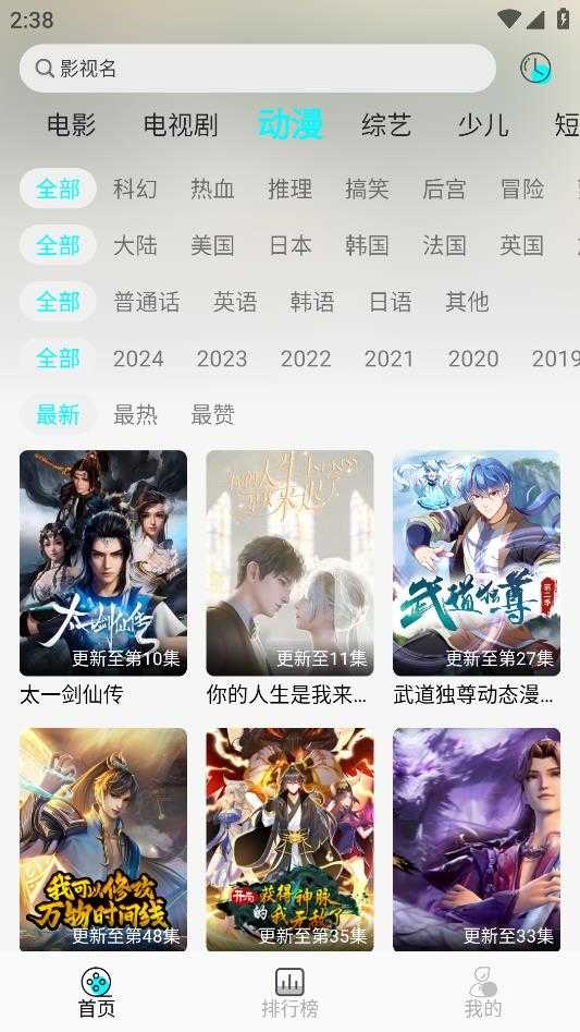 小溪影视 1.2 安卓版 1