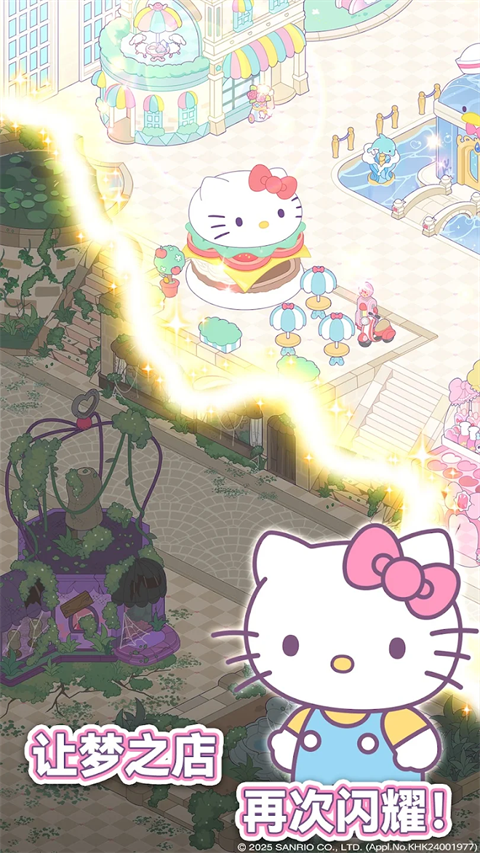 凯蒂猫我的梦之店 v1.3.2 安卓版 2