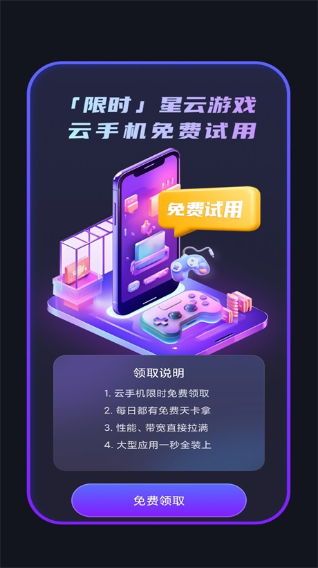星云游戏 1.3.0 最新版 2
