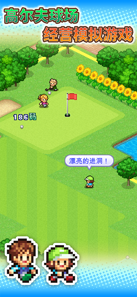 打造吧高尔夫之森 v1.2.2 最新版 1