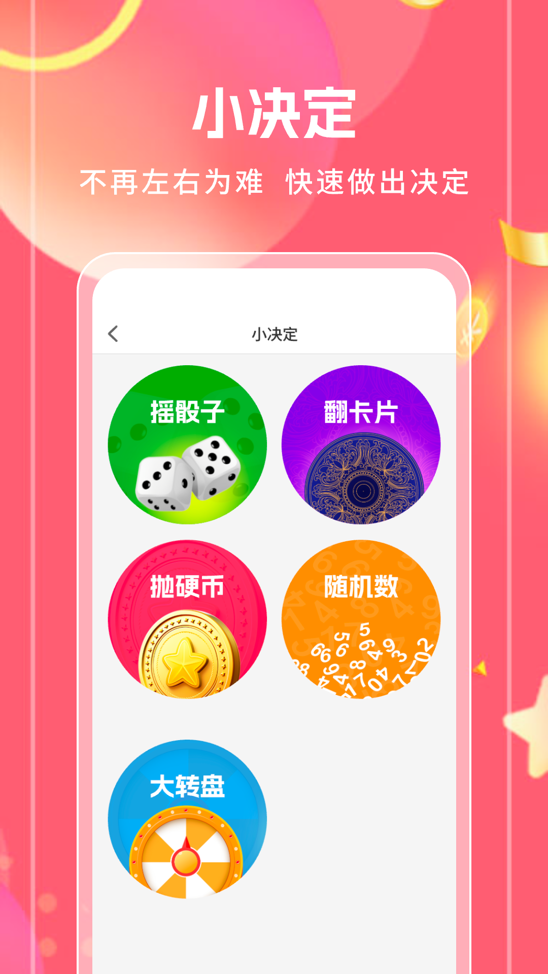 红包赚钱宝 1.0.19 安卓版 4