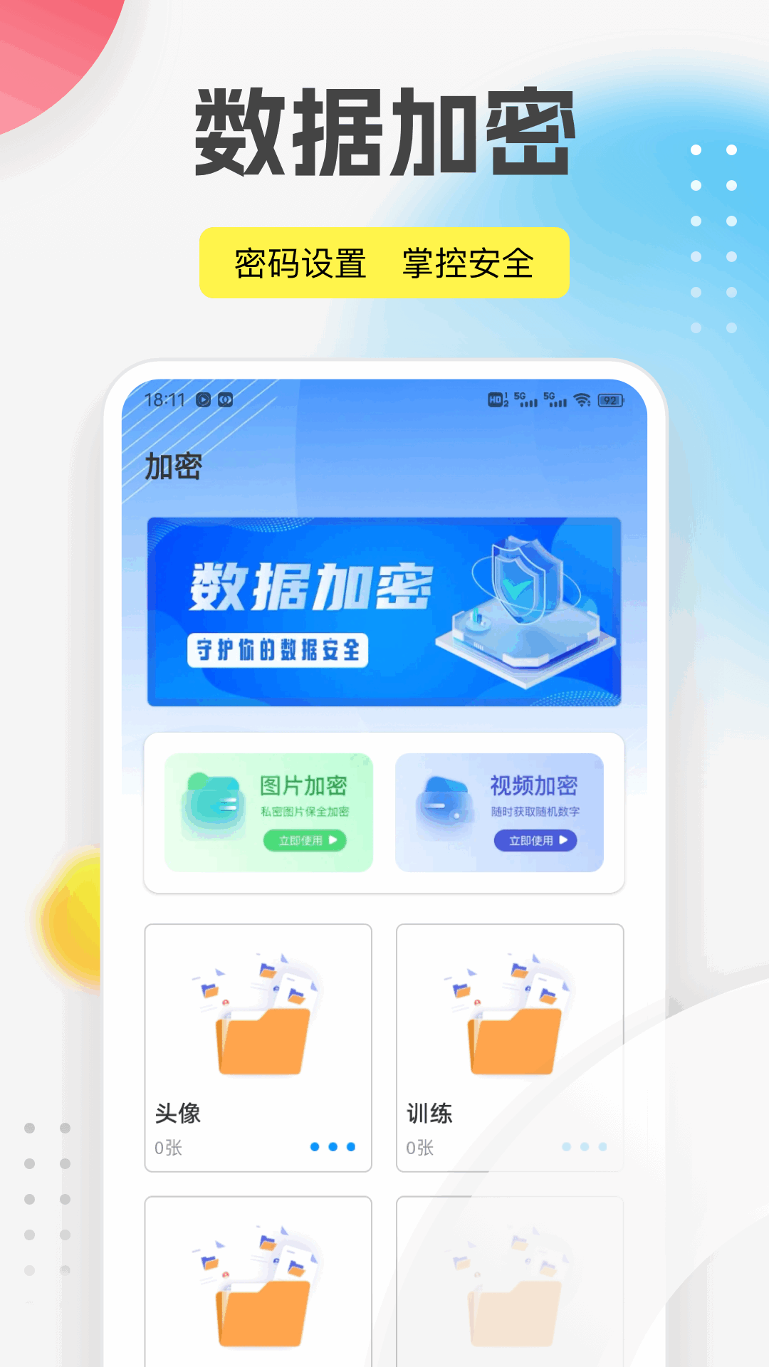 快喵+ 1.0.2 安卓版 1