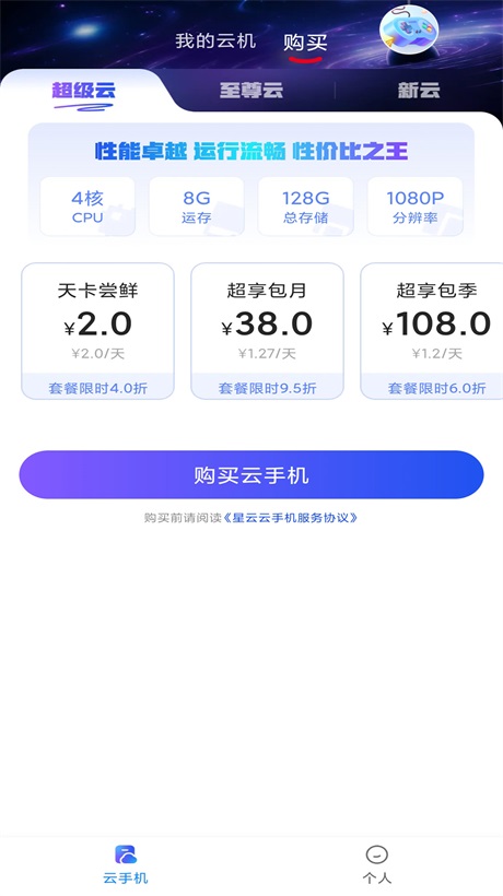 星云游戏 1.3.0 最新版 0