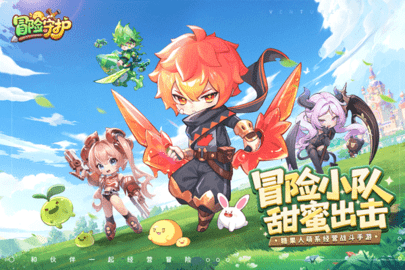 冒险守护 v1.0.0 最新版 2