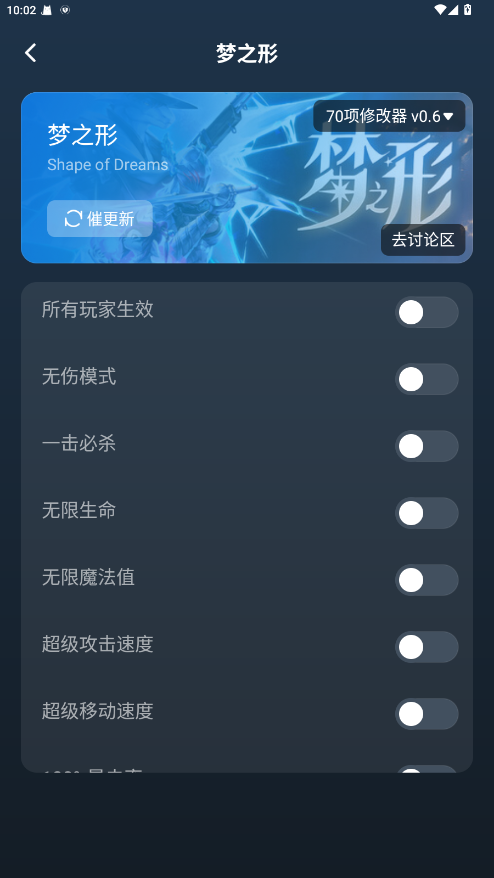 风灵月影手游修改器 1.0.2 安卓版 3