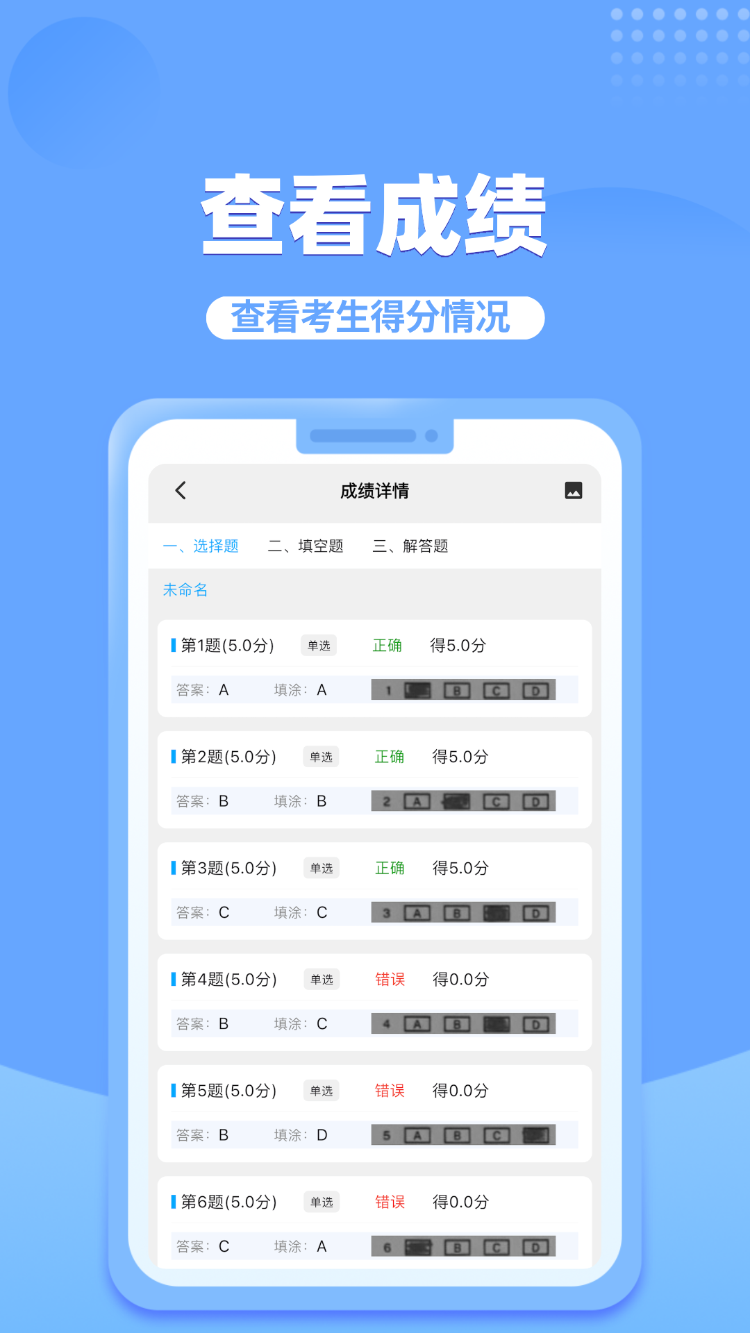 答题卡助手Pro 4.2.8 安卓版 2
