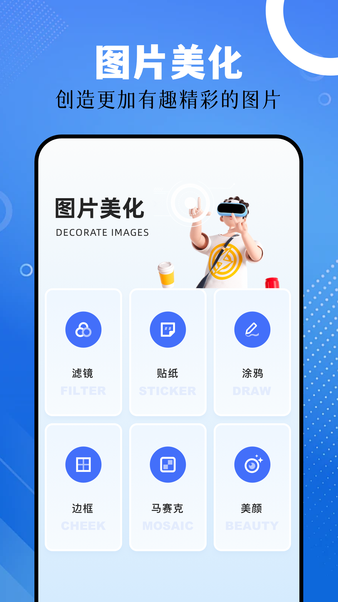 截图帝 1.2 安卓版 1