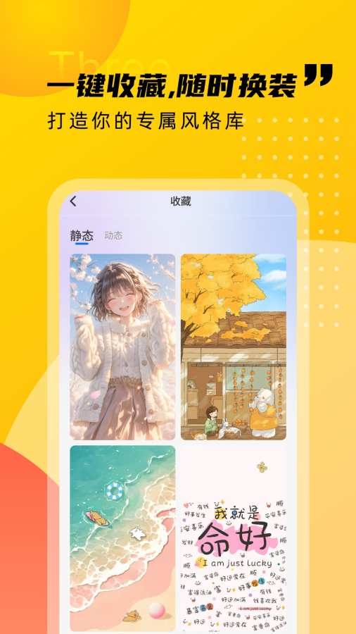 壁纸荟 1.0.0 安卓版 2