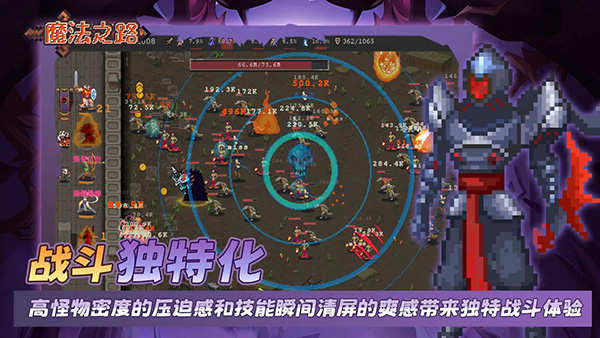 魔法之路 v1.1.7 安卓版 4
