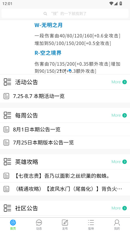 幻想社区 1.4.5 官方版 0