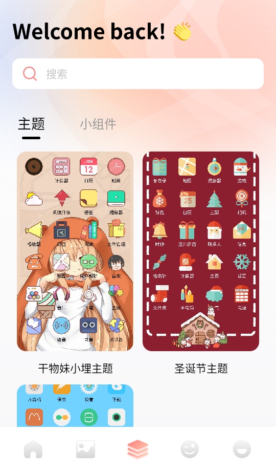 草莓壁纸 1.2 安卓版 1