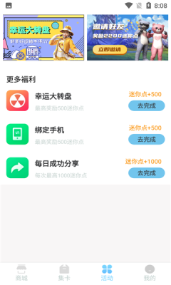 迷你之家 v1.7.4 安卓版 1