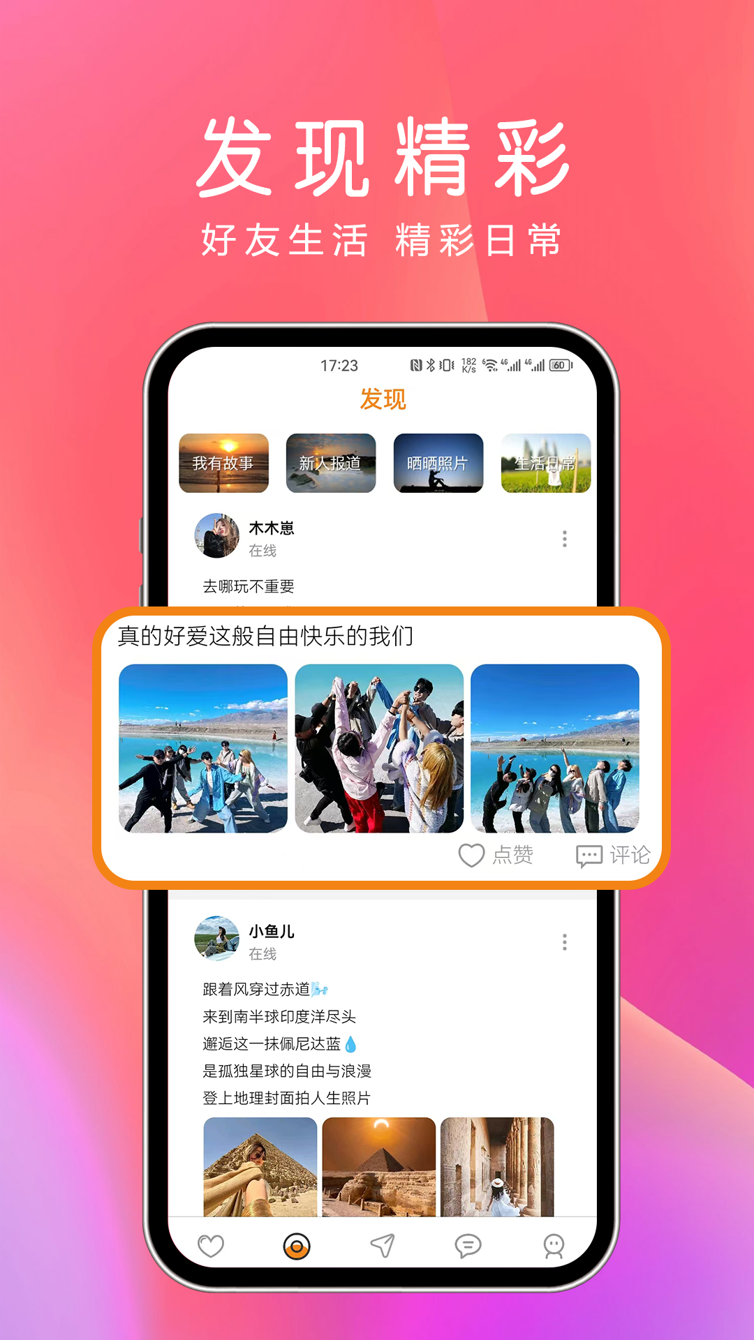 夜尤 1.0.2 安卓版 3