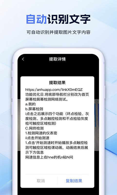 扫二维码 1.1.2 安卓版 3
