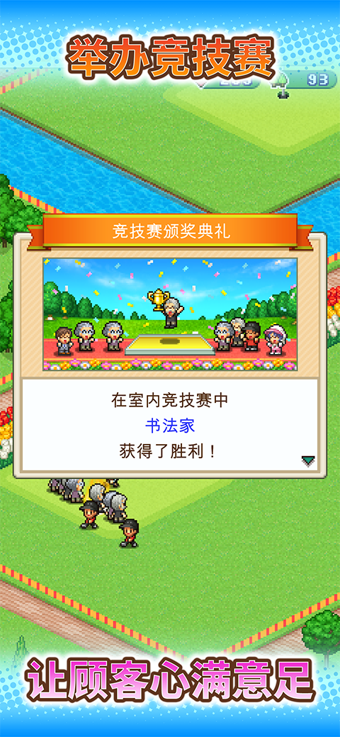 打造吧高尔夫之森 v1.2.2 最新版 2