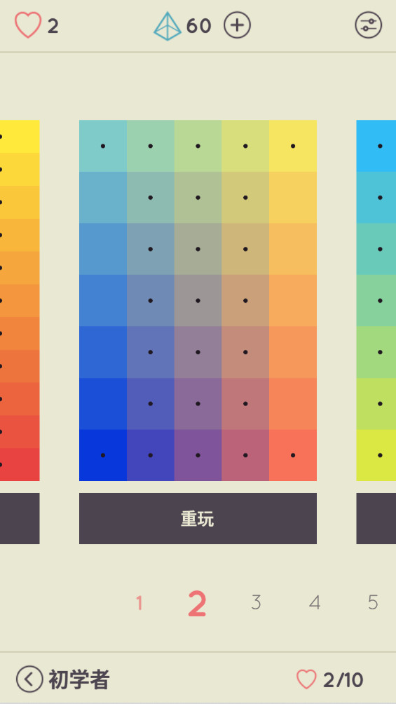 ILoveHue 1.2.7 手机版 3