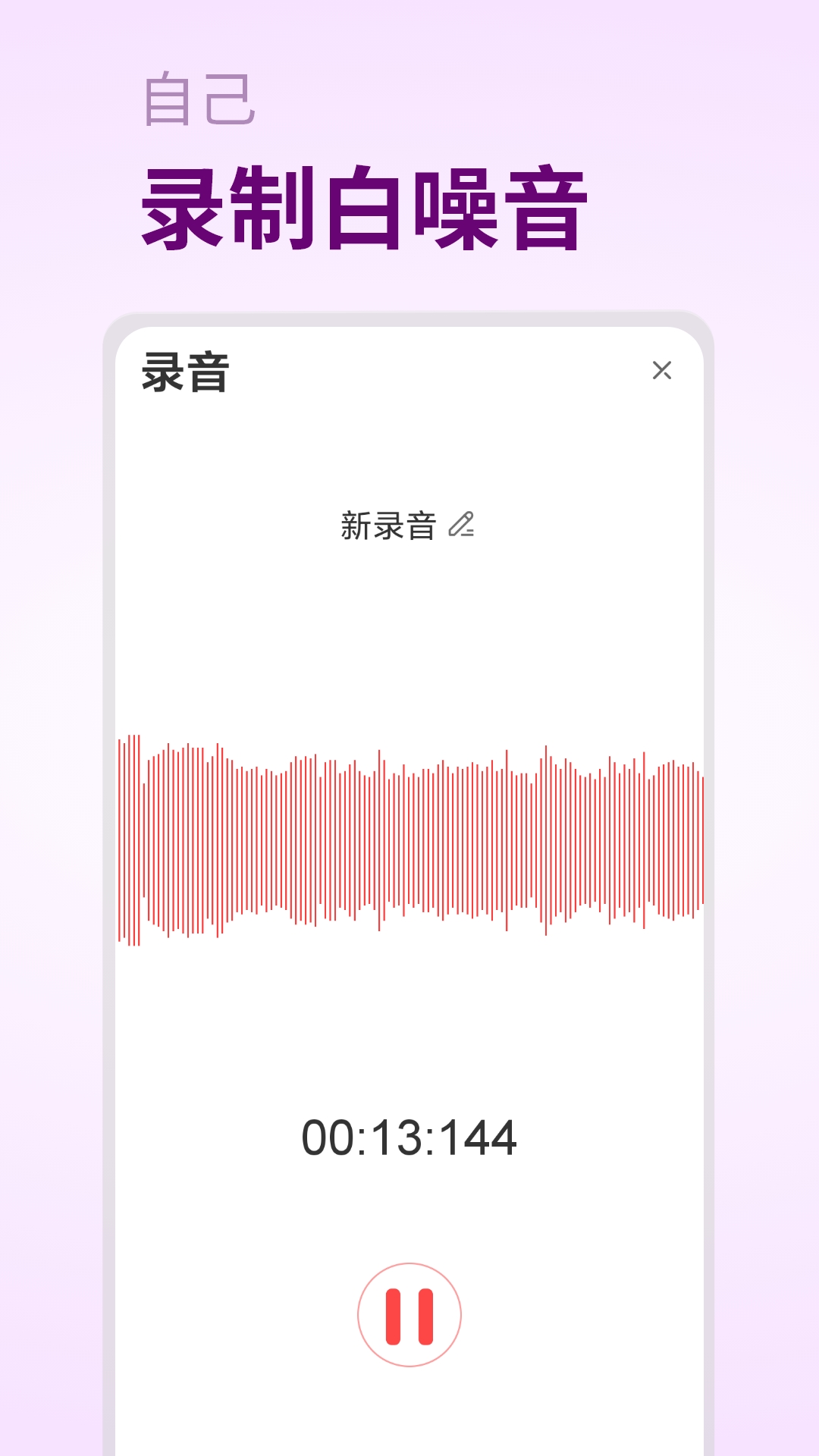 摇篮曲 1.0.5 安卓版 2