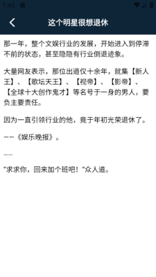 夜班小说阅读器 1.9 官方版 3