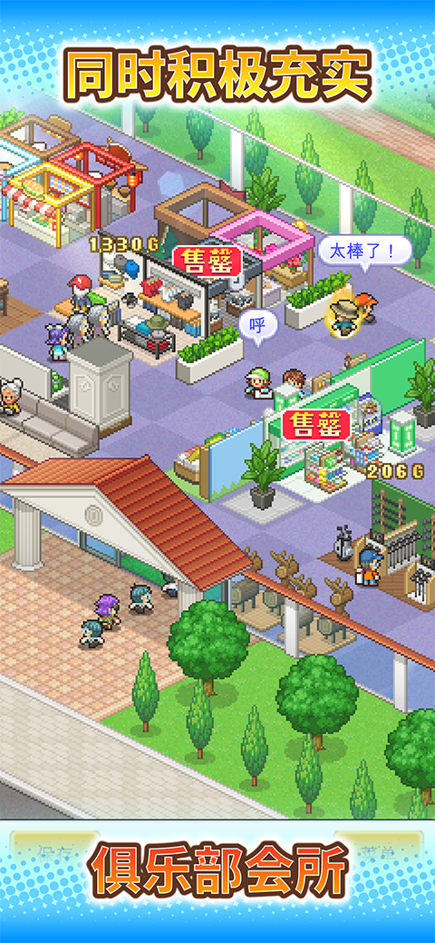 打造吧高尔夫之森 v1.2.2 最新版 3