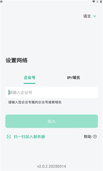 回音鸟 2.0.2 官方版 2