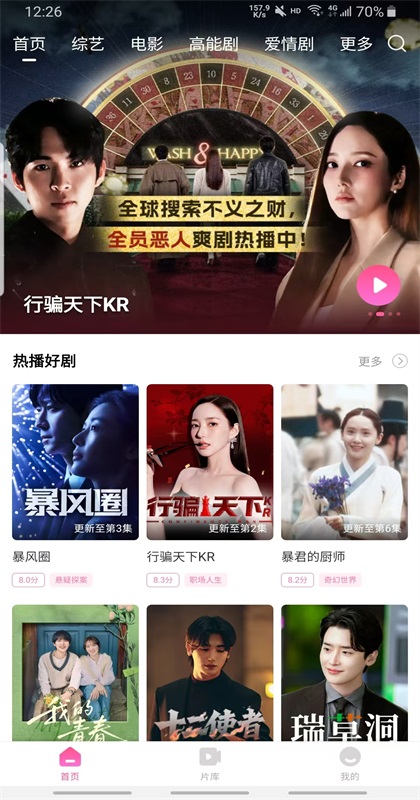 韩剧tv旧版本 1.3.7 安卓版 1