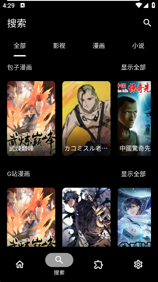 miru漫画 1.8.1 安卓版 0