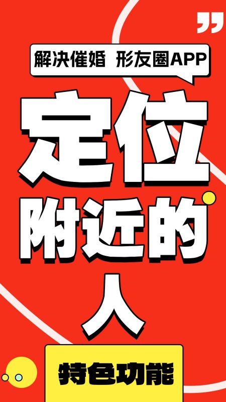 形友圈 1.6.9 安卓版 1