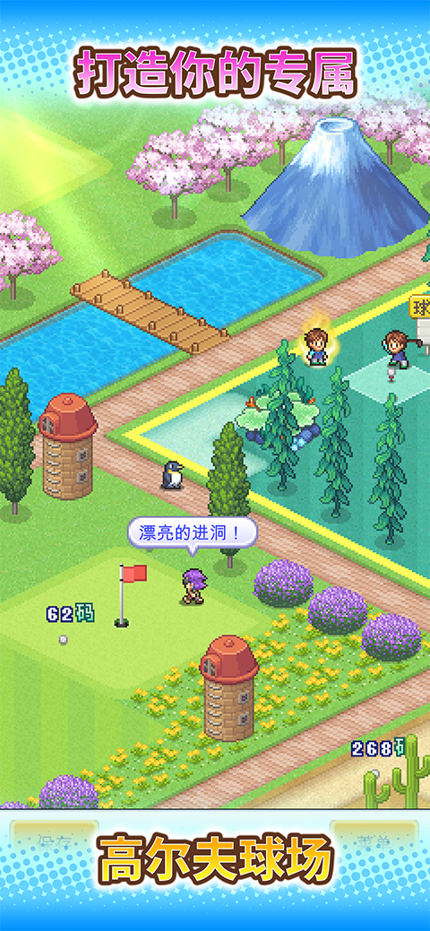 打造吧高尔夫之森 v1.2.2 最新版 4
