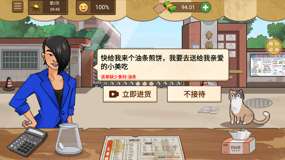 校外小吃店 1.0.6 安卓版 2