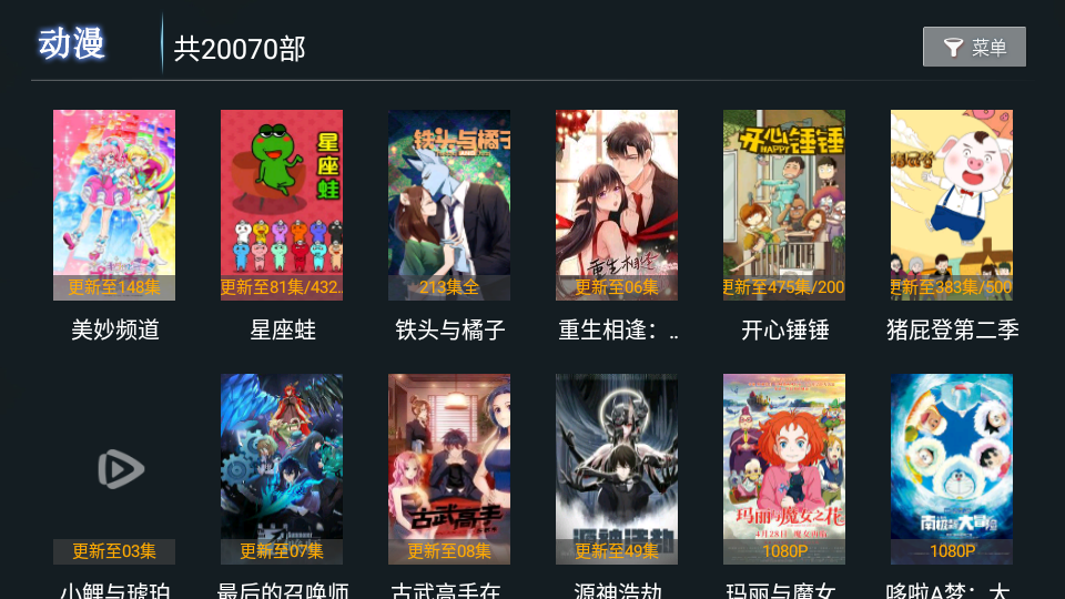 特狗影视TV  最新版 2