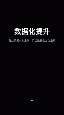 哗啦啦门店宝 2.3.18 安卓版 1
