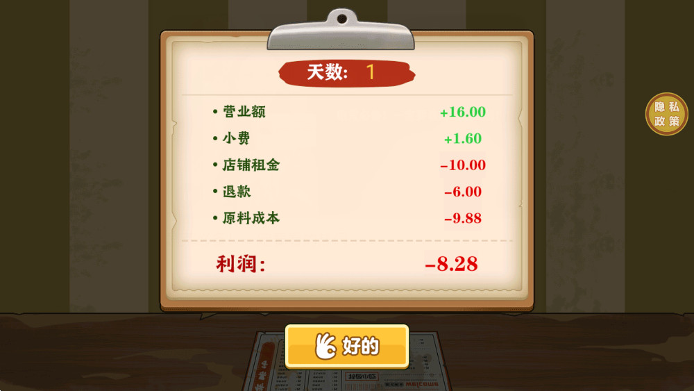 校外小吃店 1.0.6 安卓版 3