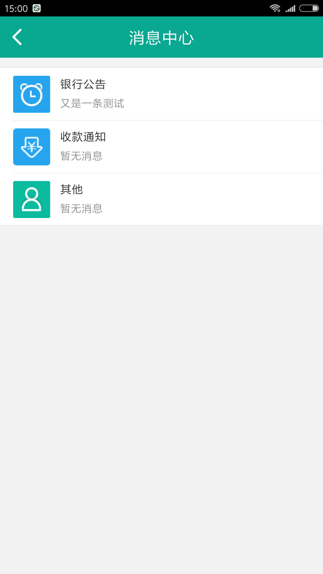 富秦e支付 1.2.2 安卓版 2