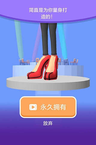 高跟我最美 58.99.0 安卓版 1