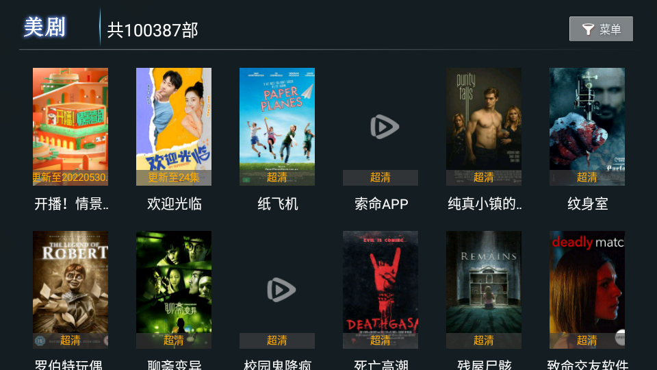 特狗影视TV  最新版 3