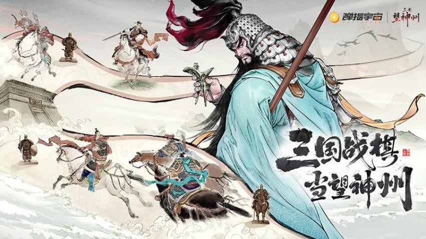 三国望神州 v1.1.22 安卓版 3