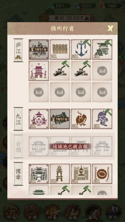 烽火望长安 2.0.0 安卓版 1