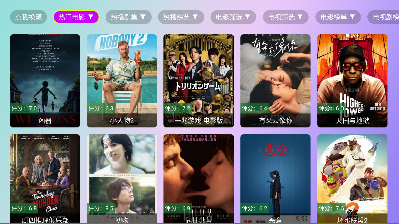 OK影院 2.8.9 安卓版 1