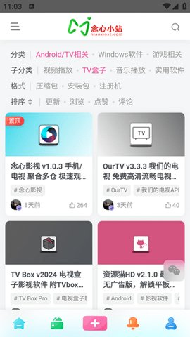 念心小站 v1.0.0 安卓版 1
