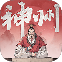 三国望神州 v1.1.22 安卓版